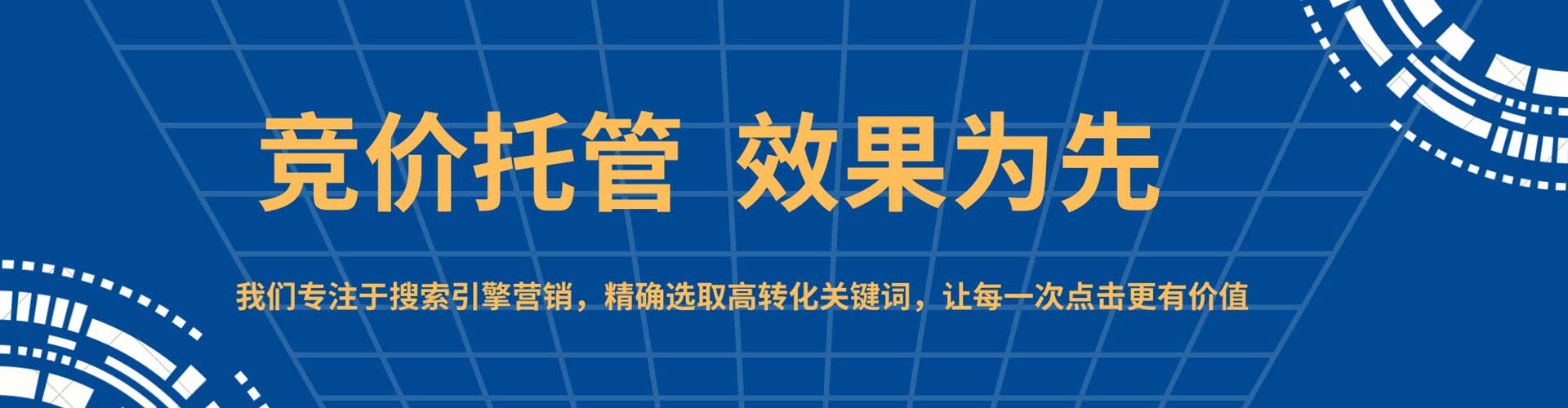 九原百度竞价广告